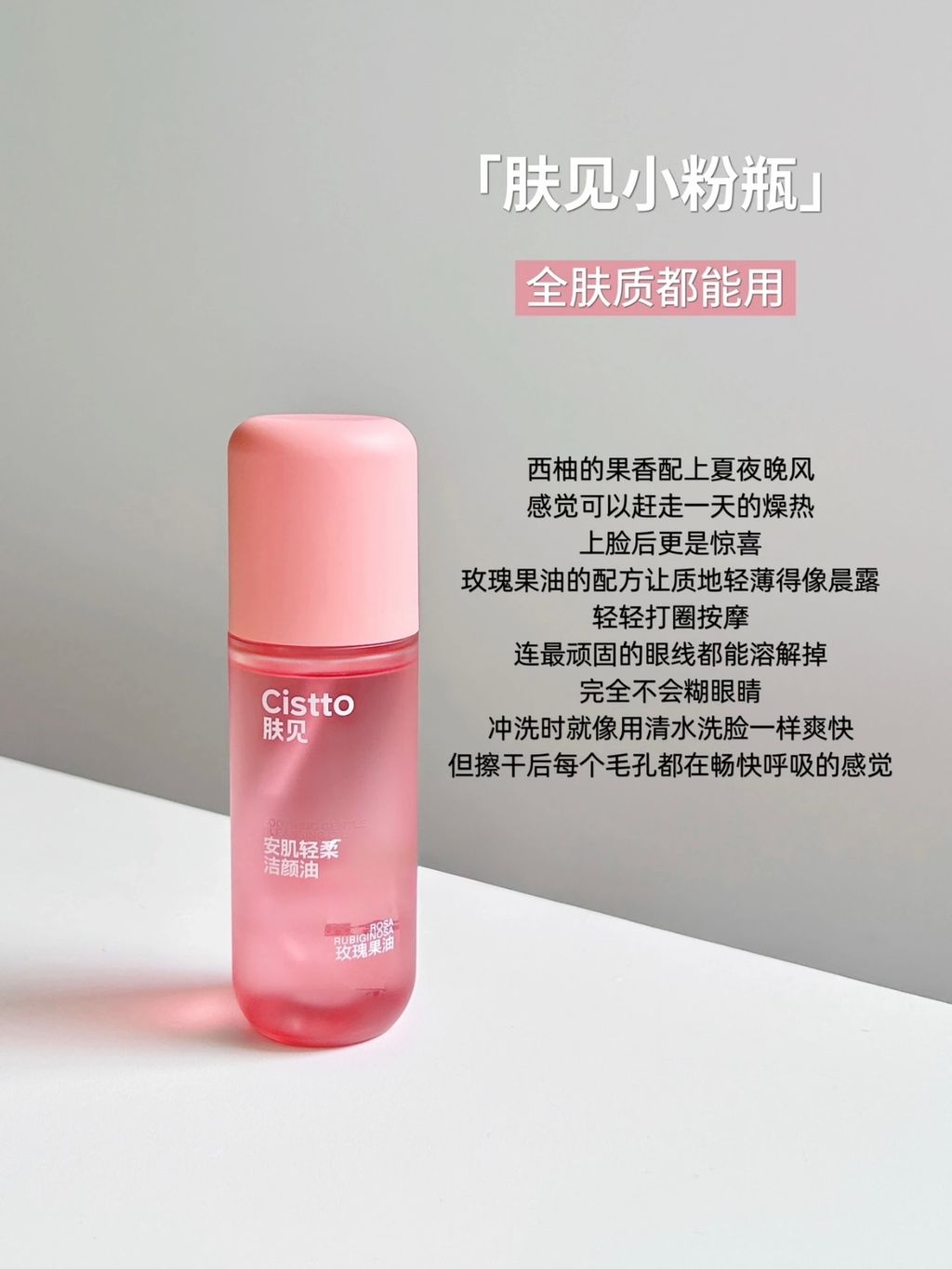 「肤见小粉瓶」