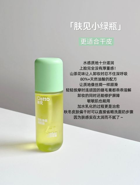 「肤见小绿瓶」