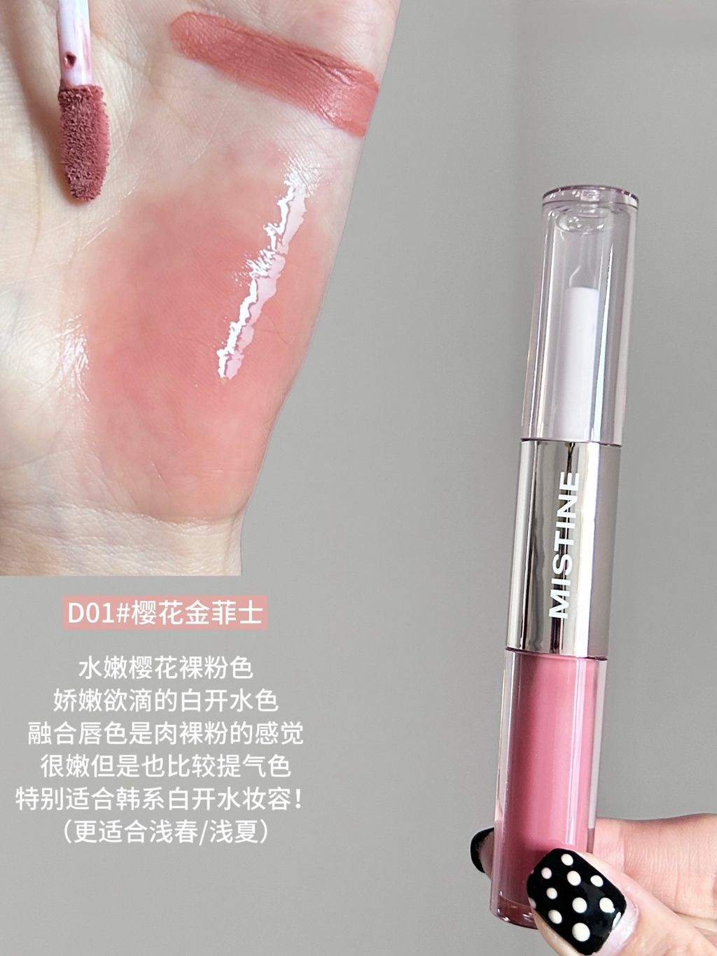 特别适合韩系白开水妆容！