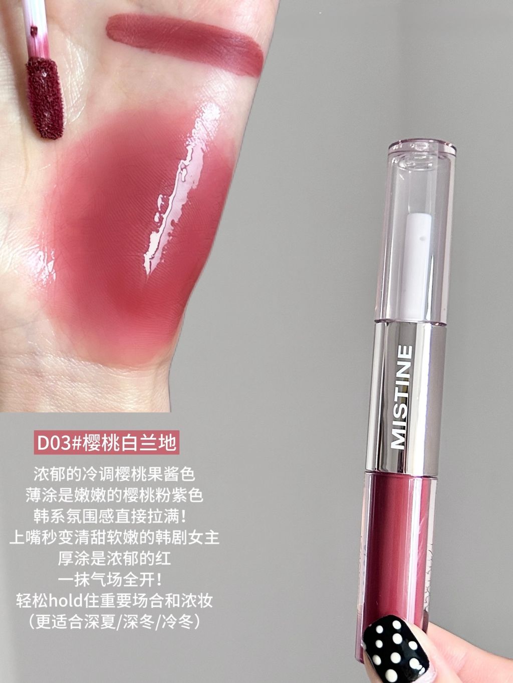 厚涂是浓郁的红
