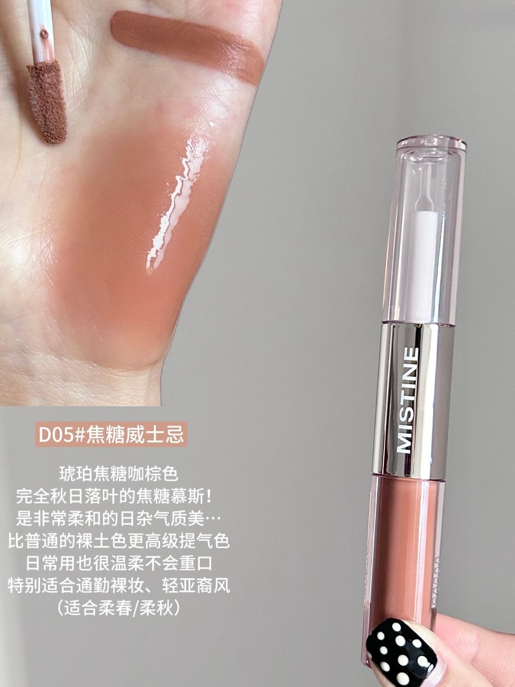 D05#焦糖威士忌