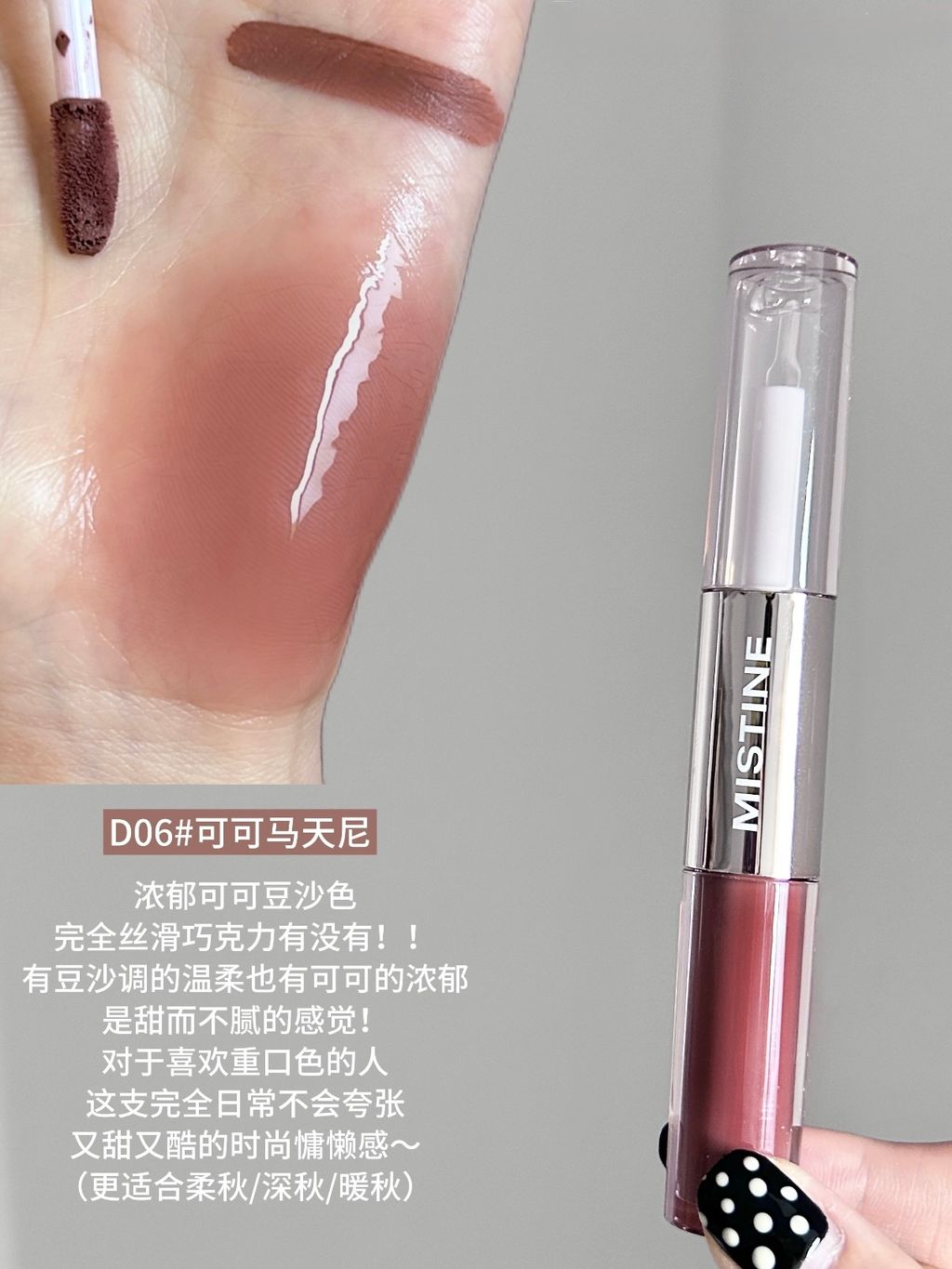D06#可可马天尼