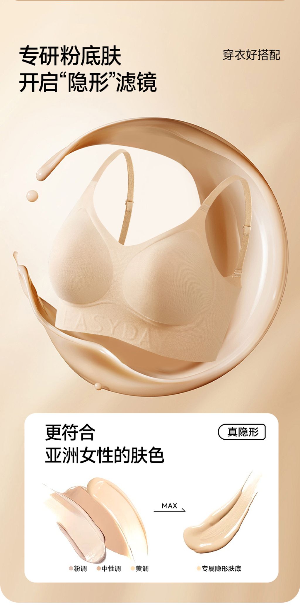 亚洲女性的肤色