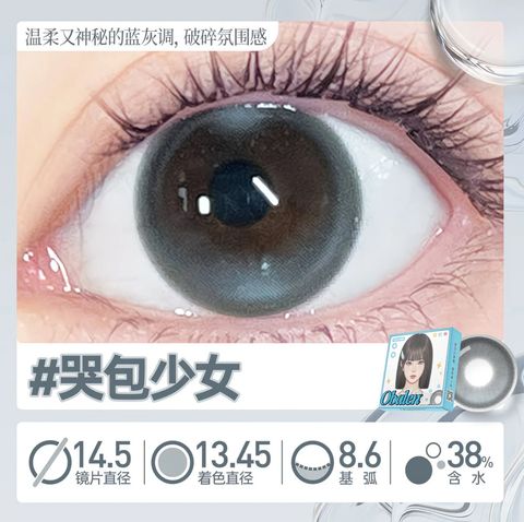 温柔又神秘的蓝灰调，破碎氛围感