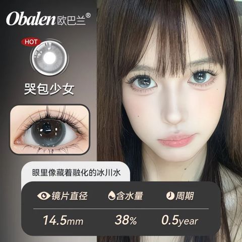 眼里像藏着融化的冰川水