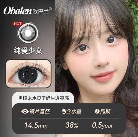 黑瞳太水灵了妈生透亮感