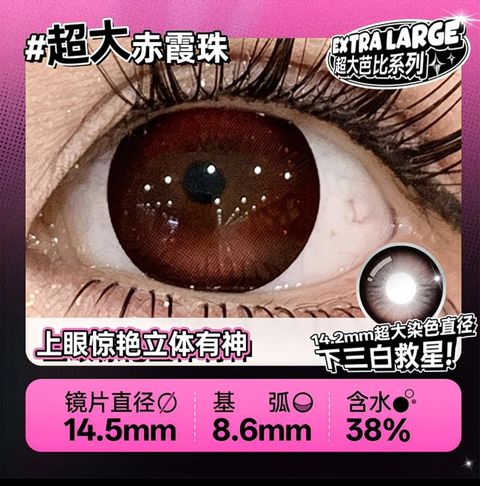 #超大赤霞珠