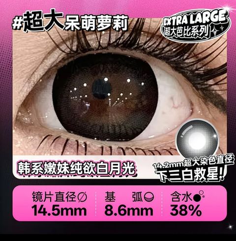 #超大呆萌萝莉