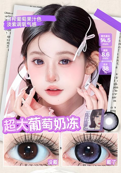 淡紫调氧气感