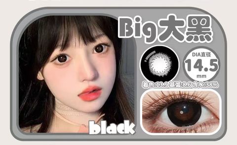 Big大黑
