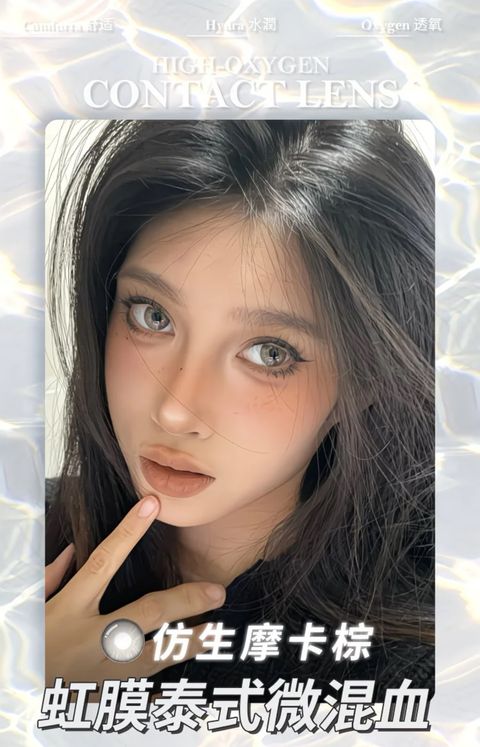 虹膜泰式微混血
