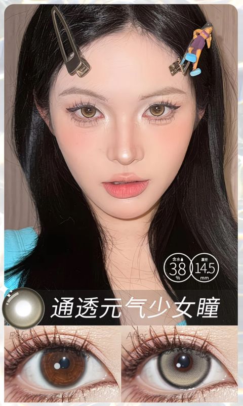 通透元气少女瞳