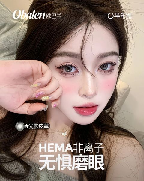 无惧磨眼