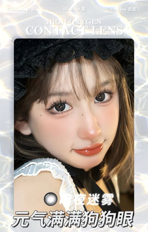 元气满满狗狗眼