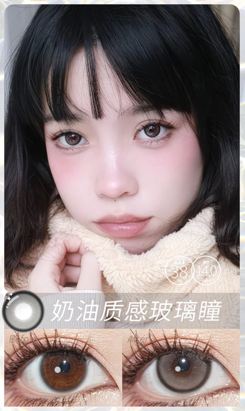 奶油质感玻璃瞳