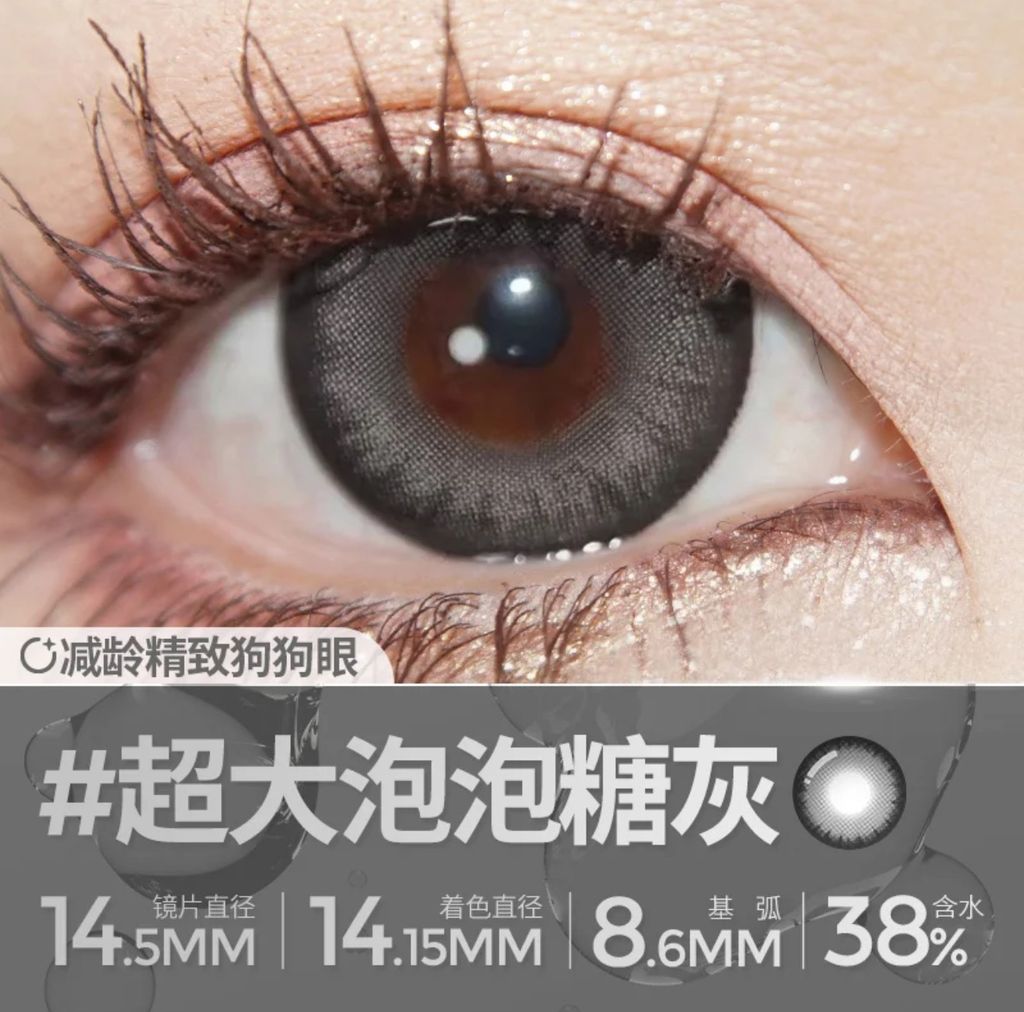 镜片直径