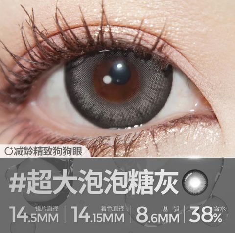 镜片直径