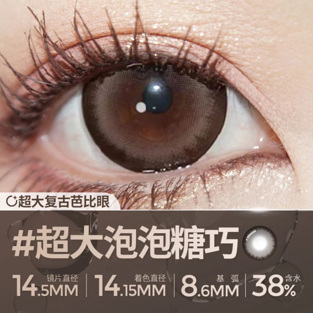 C超大复古芭比眼