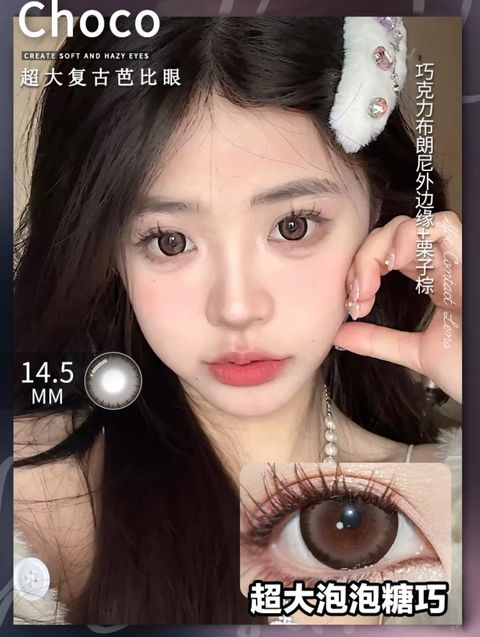 超大复古芭比眼