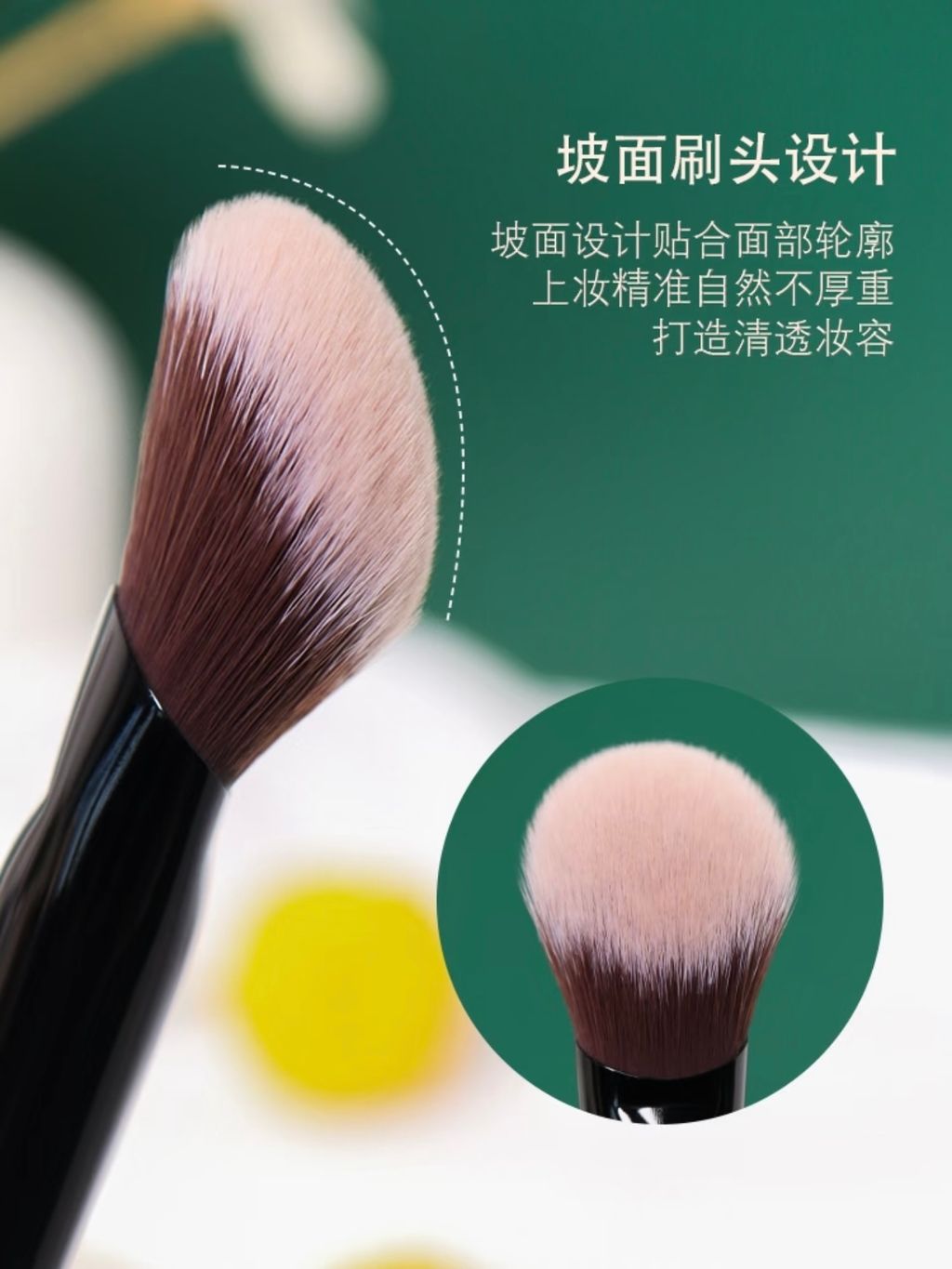 坡面设计贴合面部轮廓