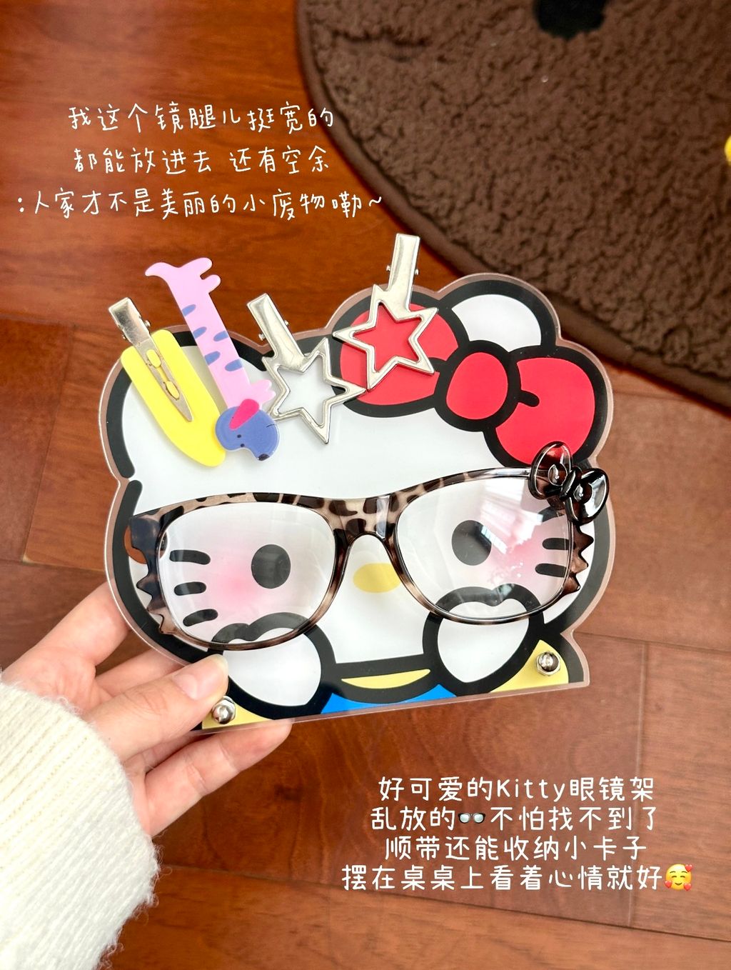 好可爱的Kitty眼镜架