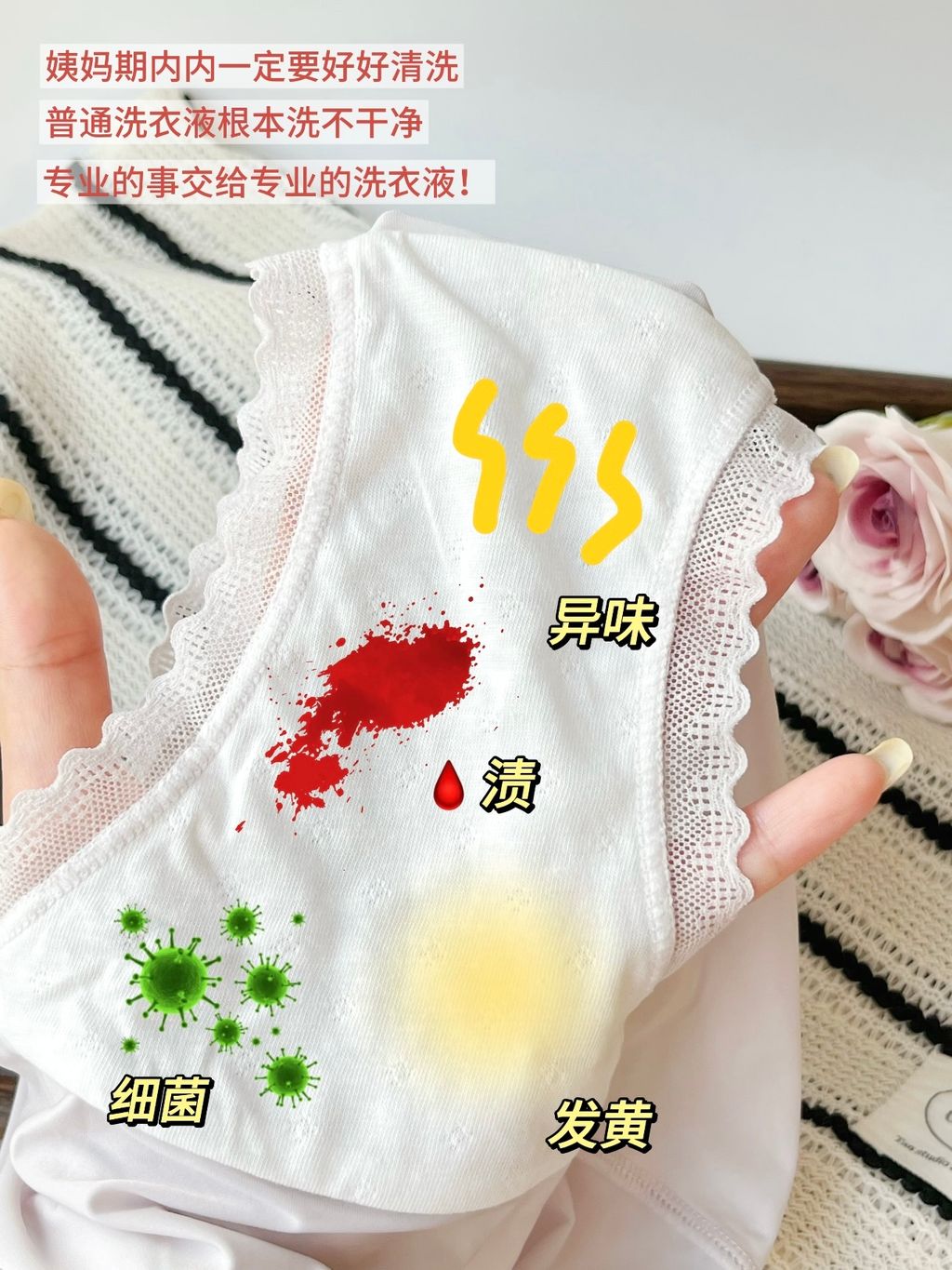 姨妈期内内一定要好好清洗