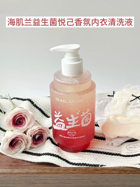海肌兰益生菌悦己香氛内衣清洗液