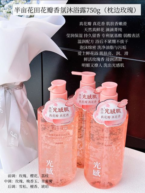 半亩花田花瓣奋氛沐浴盛750g（枕边玫瑰）
