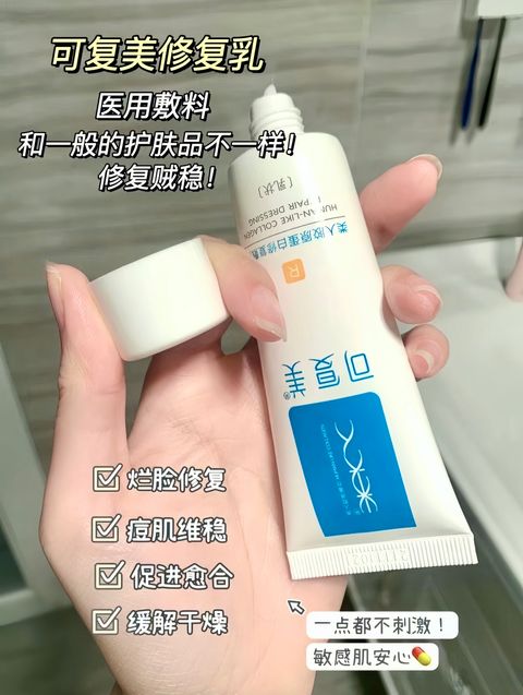 和一般的护肤品不一样！