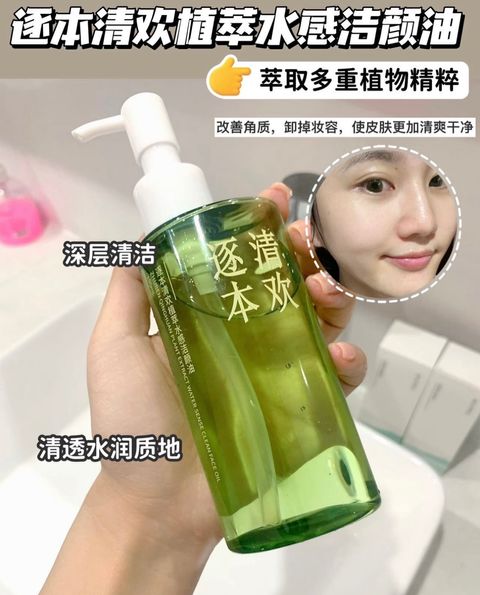 萃取多重植物精粹