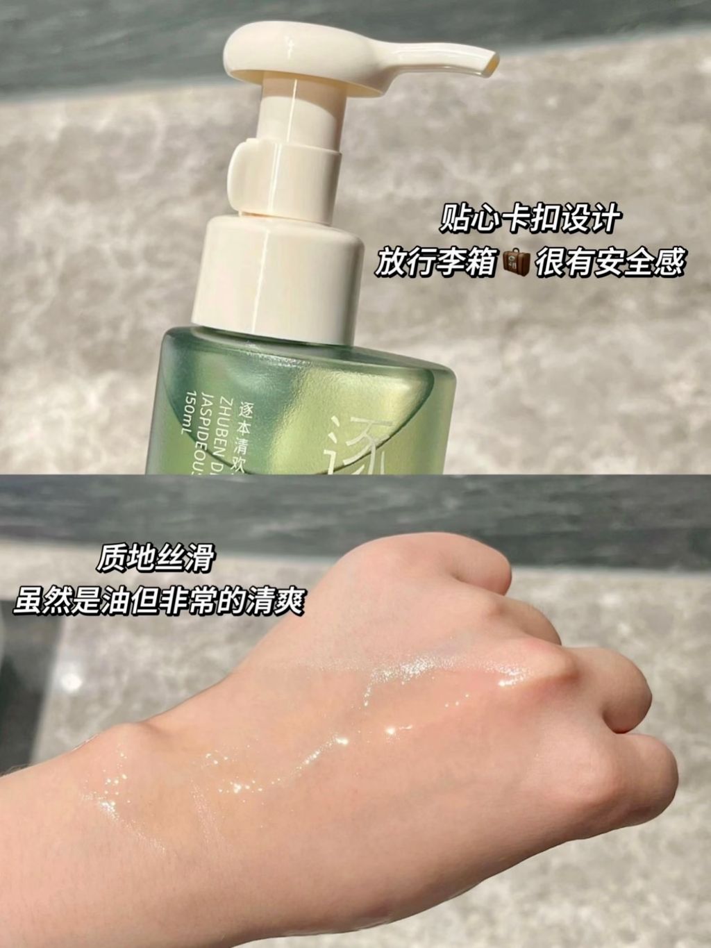 虽然是油但非常的清爽