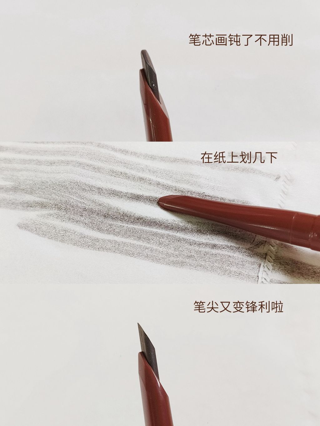 笔芯画钝了不用削