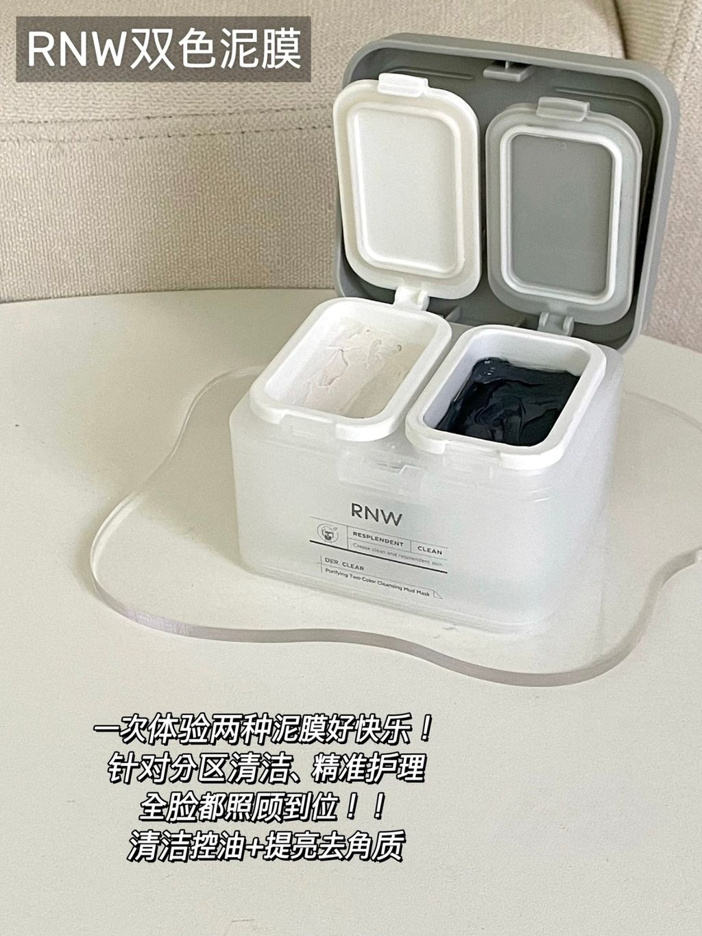 RNW双色泥膜