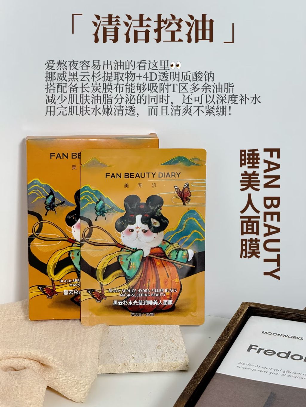 还可以深度补水