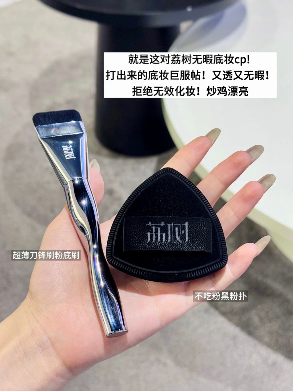 打出来的底妆巨服帖！又透又无暇！