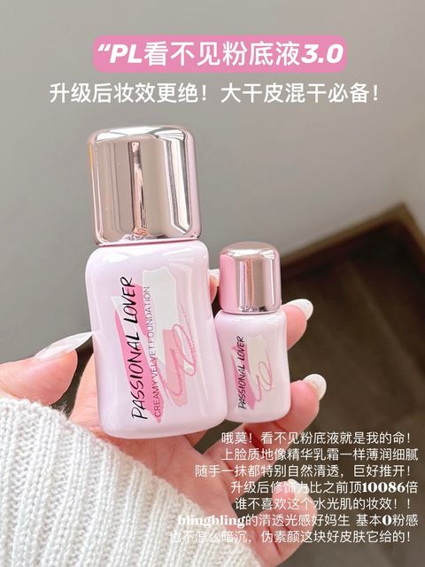 升级后妆效更绝！大干皮混干必备！