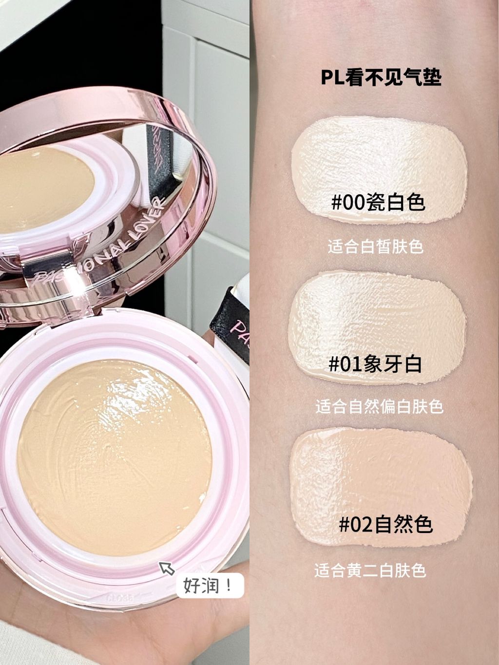 适合黄二白肤色