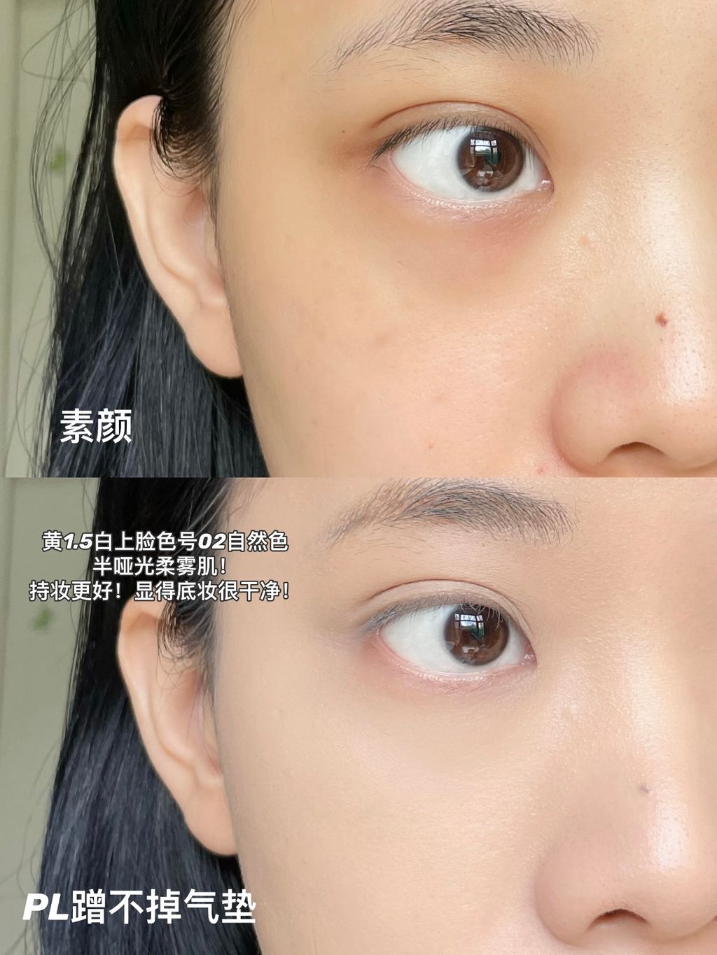 PL蹭不掉气垫 (1)