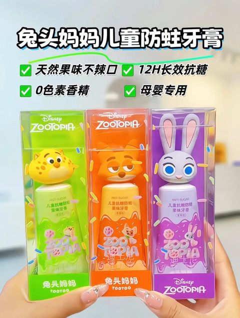 免头妈妈几童防蛀牙膏