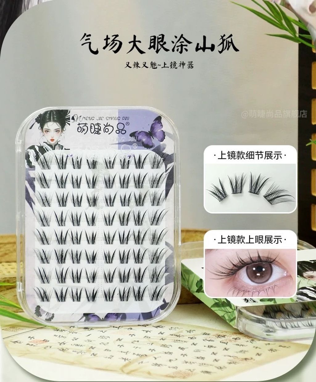 气场大眼涂山狐