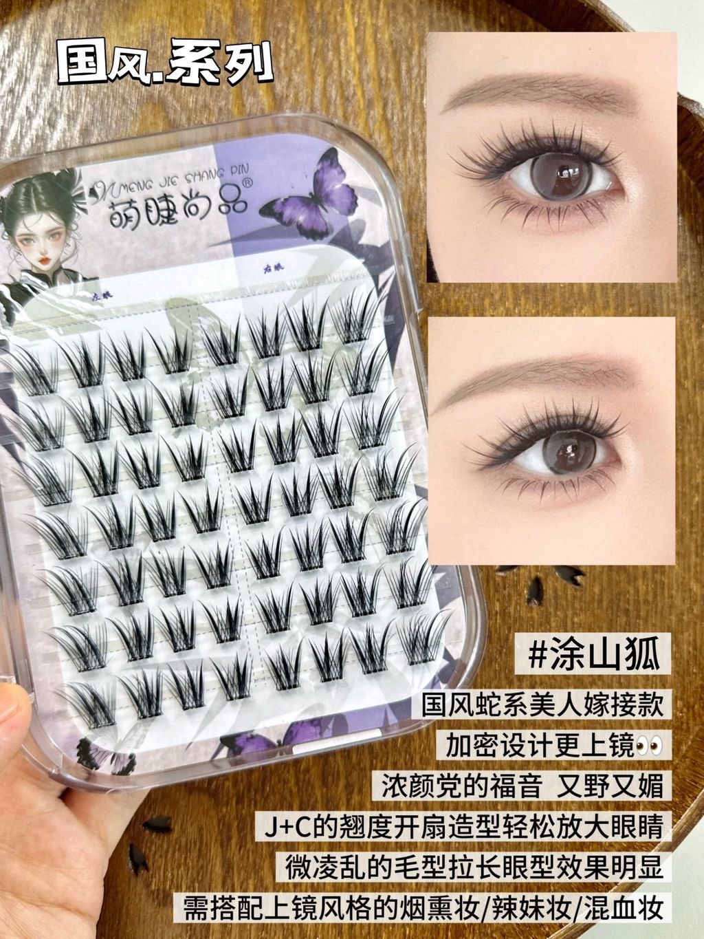 国风蛇系美人嫁接款