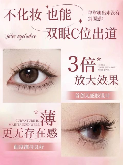 首创无感胶设计