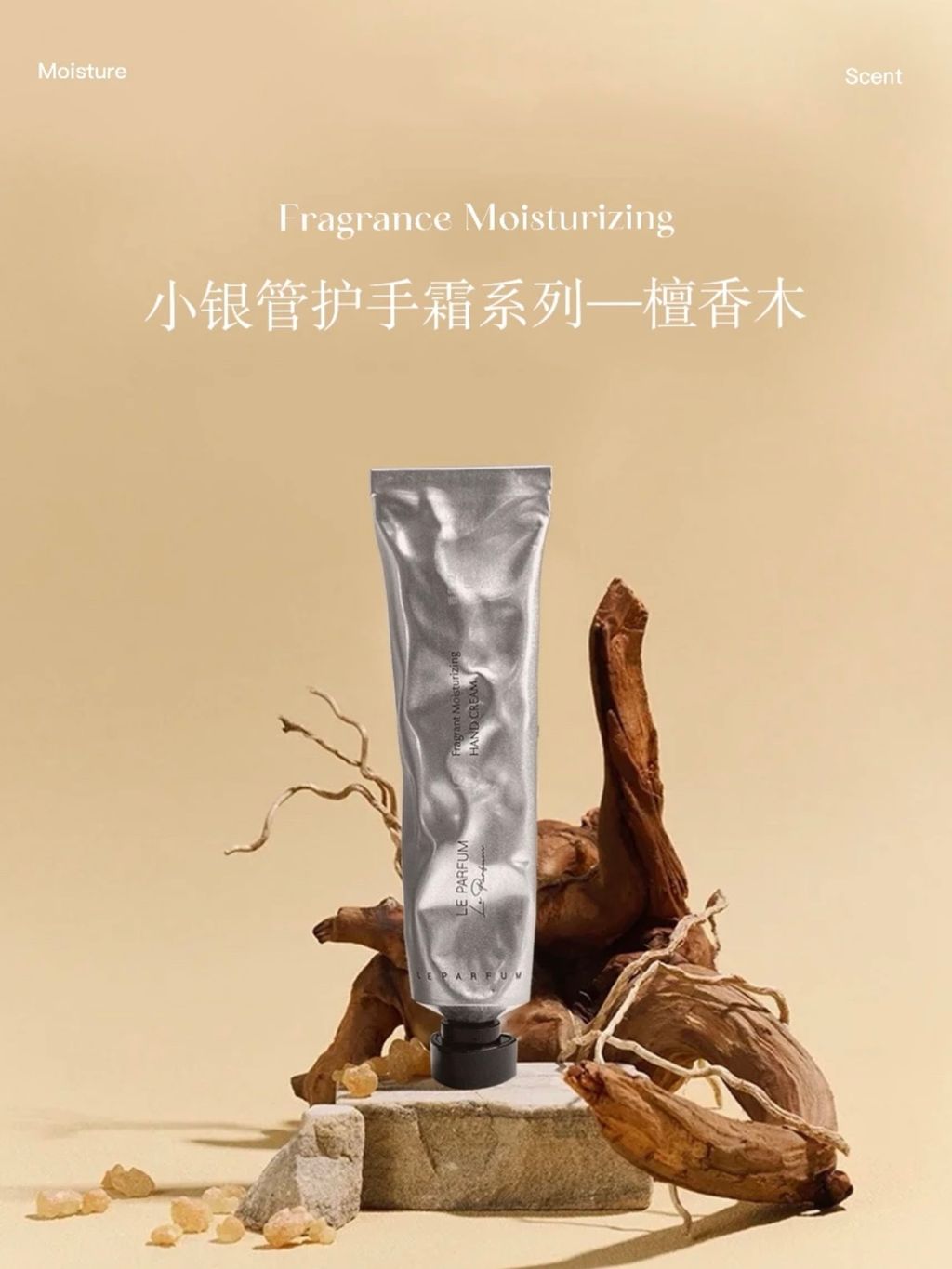 Fragrance Moisturizing
