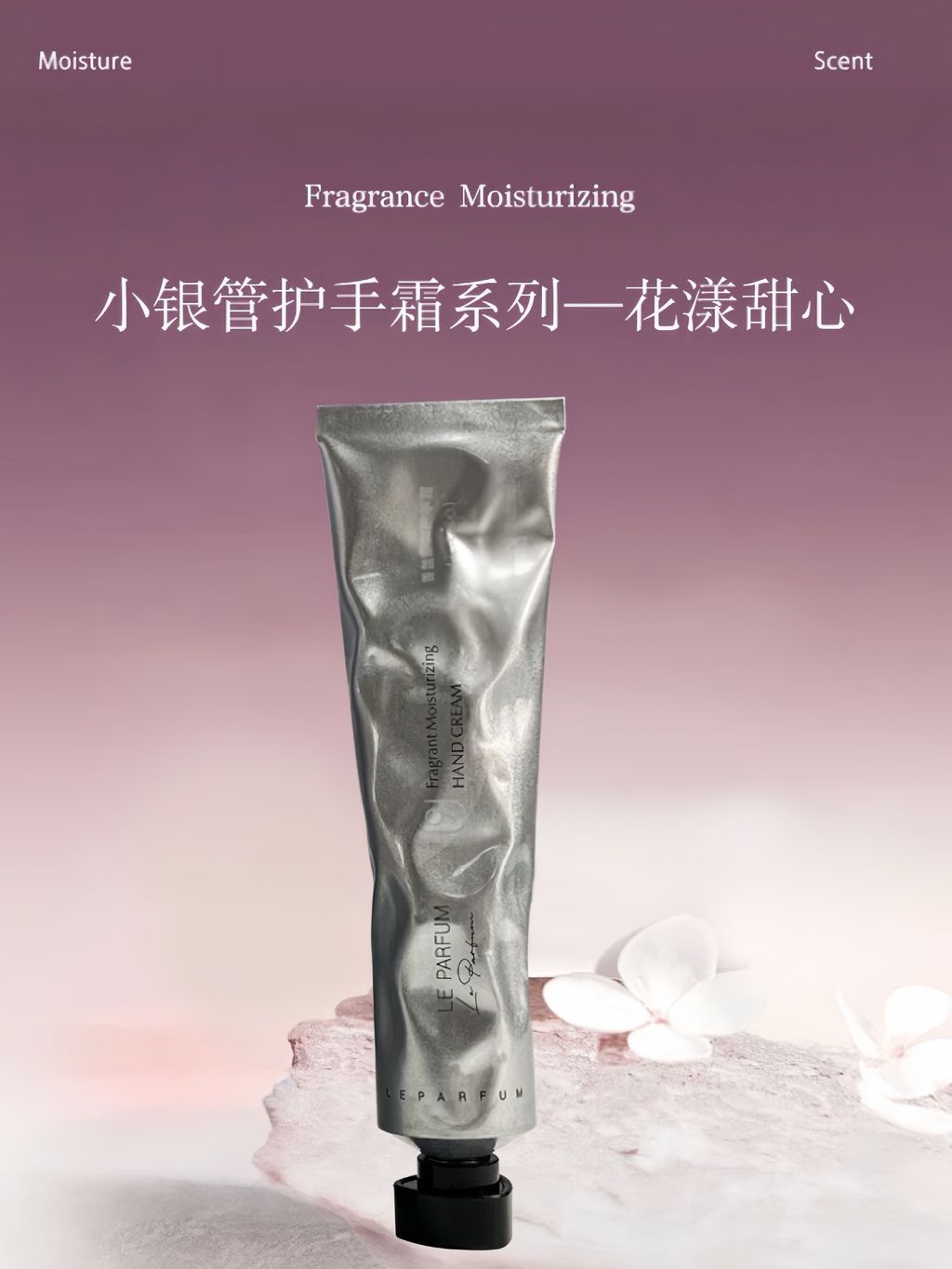 小银管护手箱系列一花漾甜心