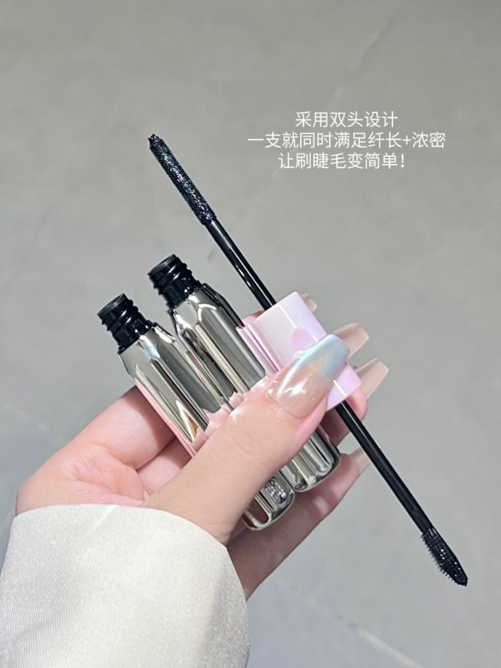 让刷睫毛变简单！