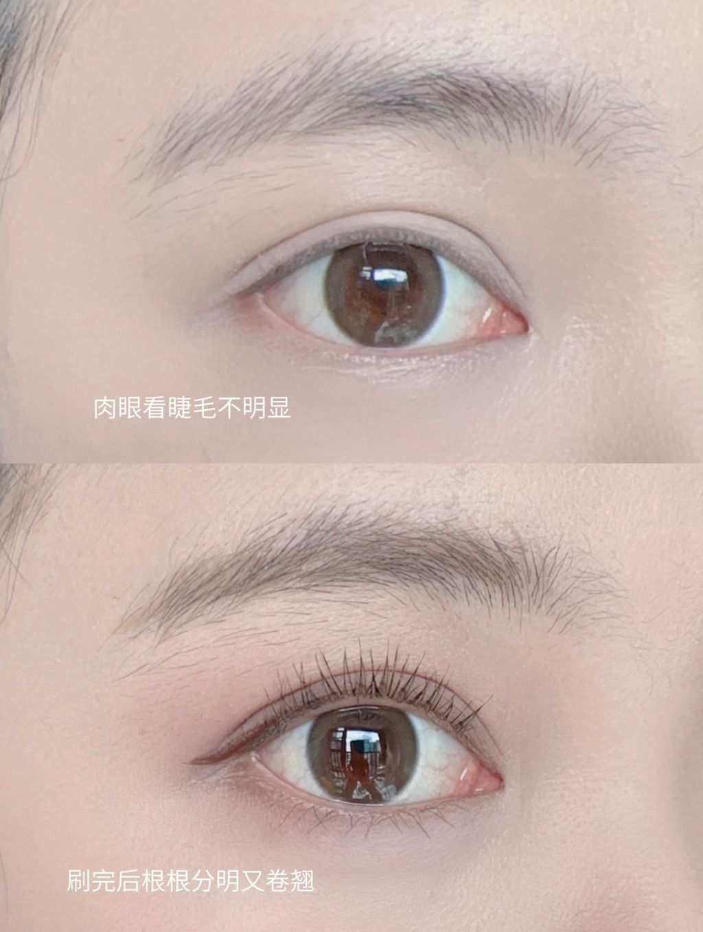 肉眼看睫毛不明显