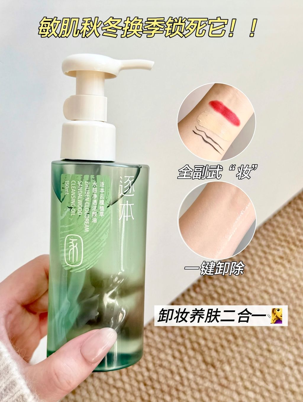 敏肌秋客換季饮死官！！