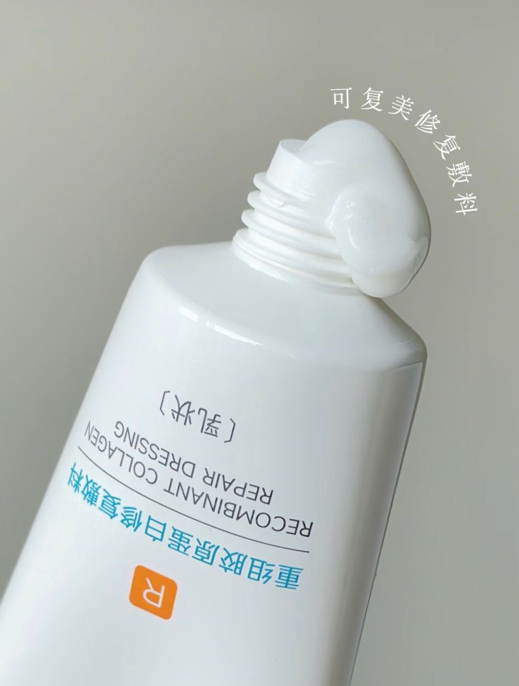 重组胶原蛋白修复敷料