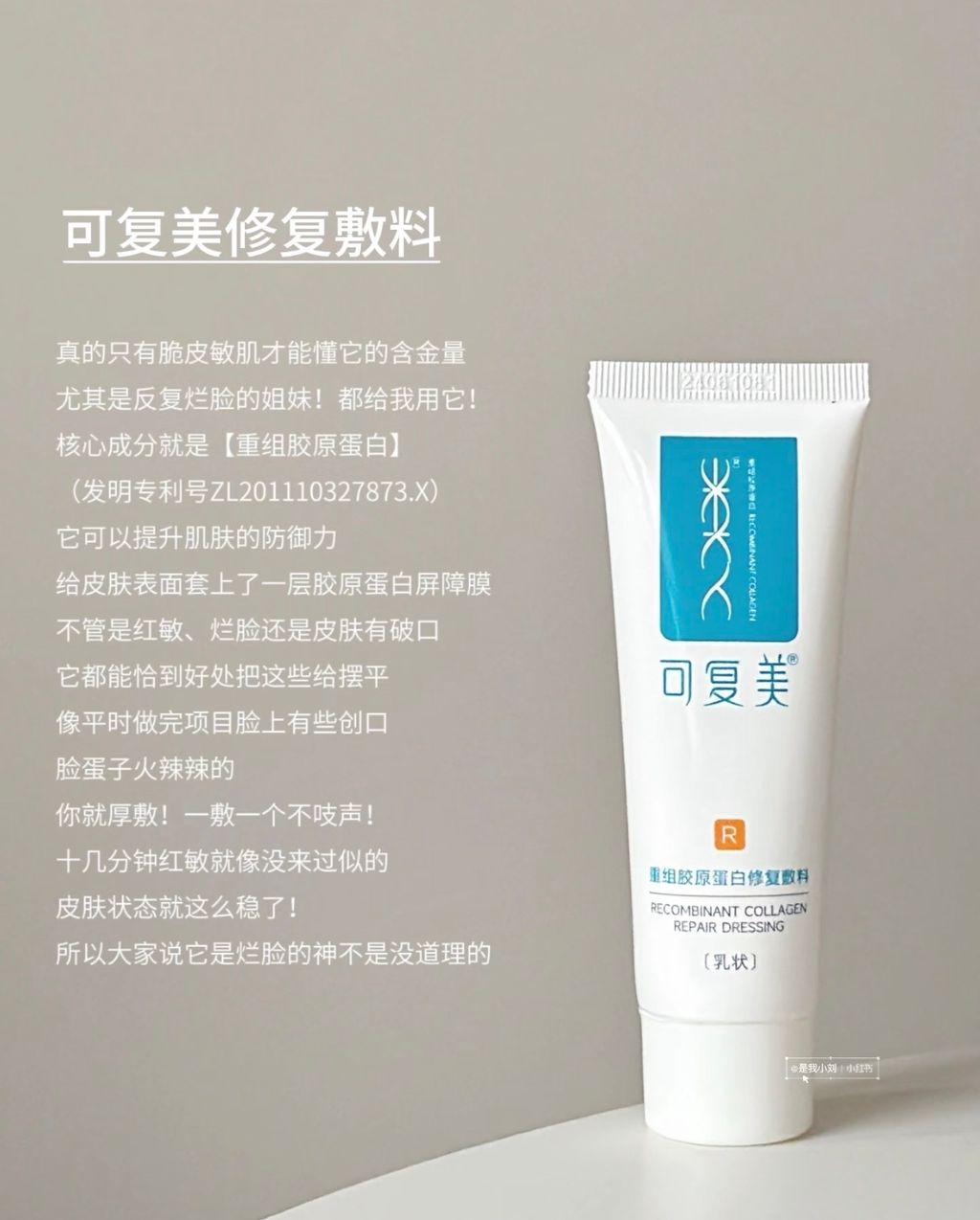 可复美修复敷料 (1)