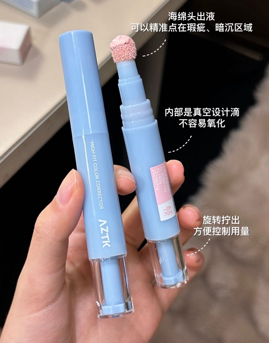 可以精准点在瑕疵、暗沉区域